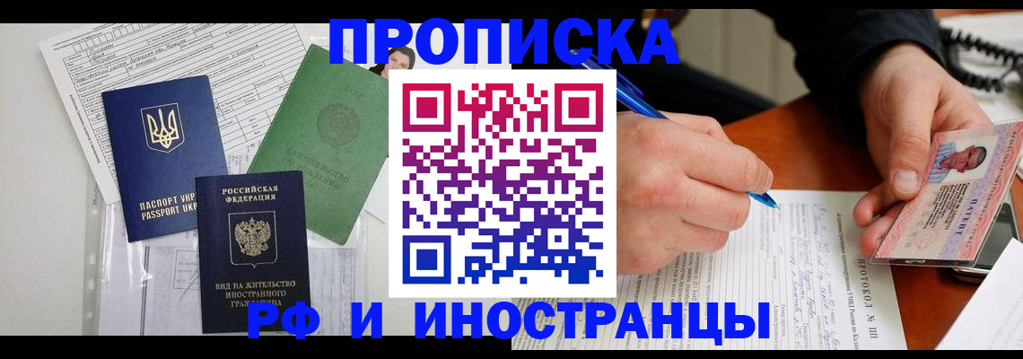 прописка для школы в Сатке