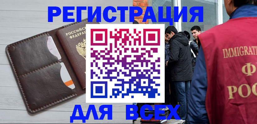 купить прописку в Сатке
