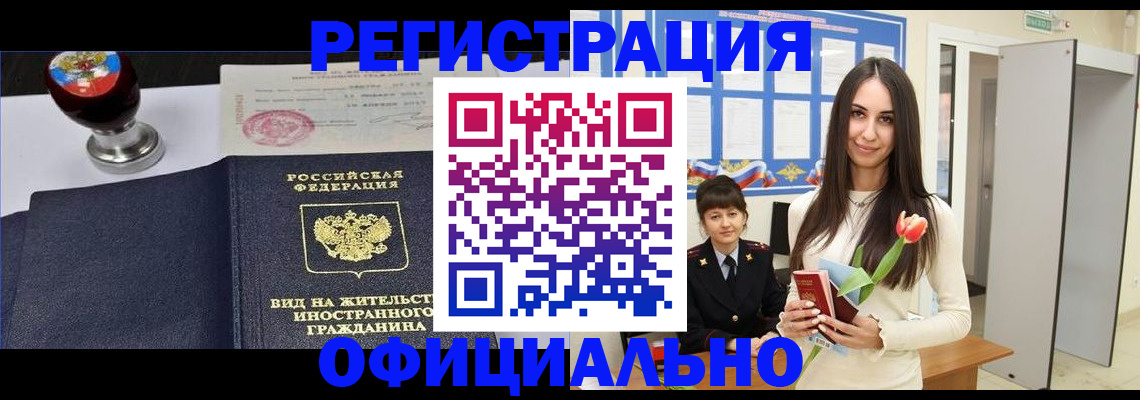 регистрация для школы в Сатке